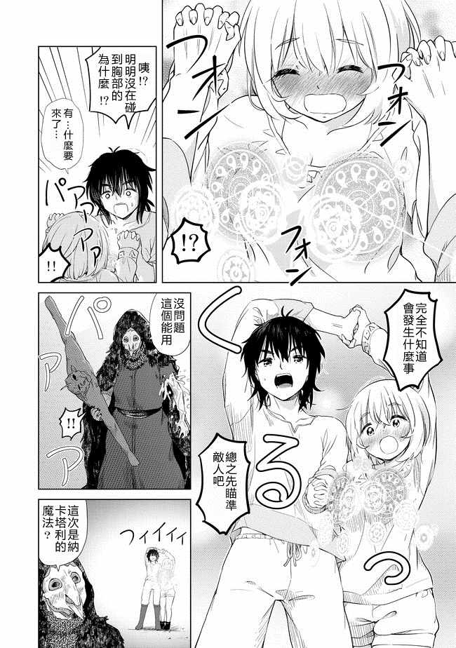 第5话9