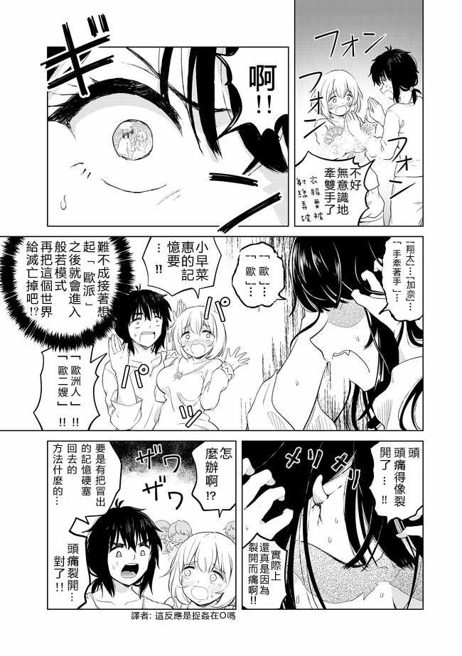 第6话10