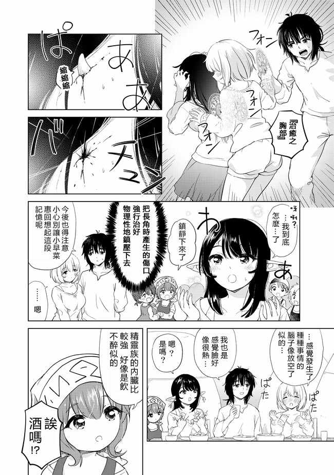 第6话11