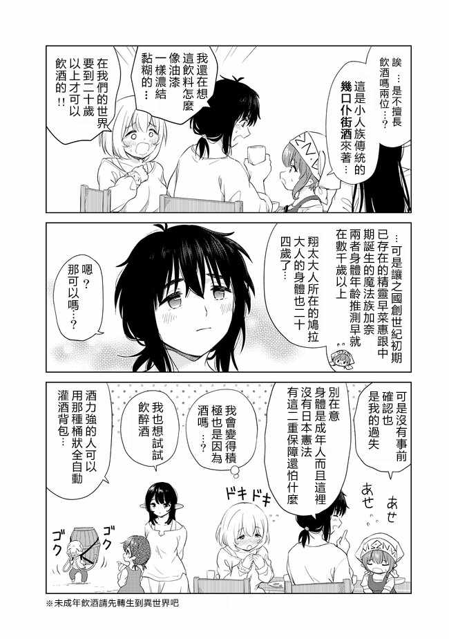 第6话12