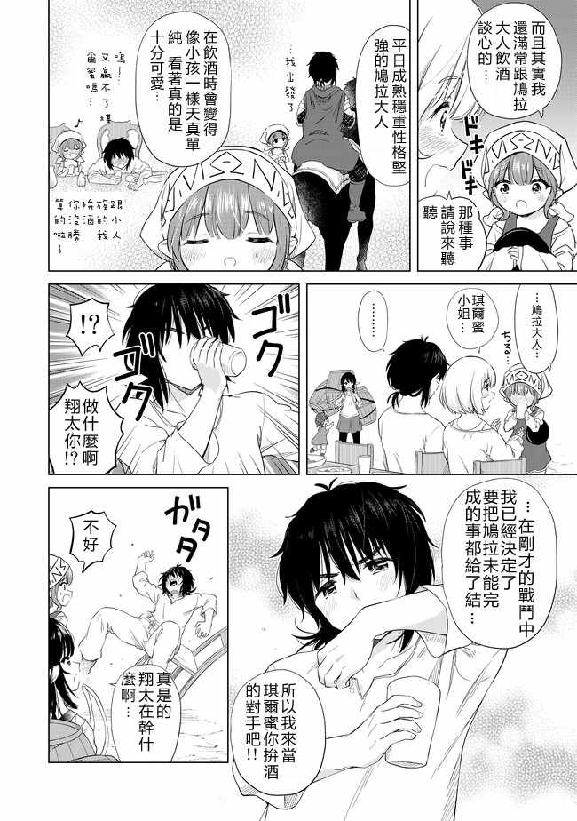 第6话13