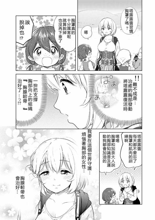第6话18