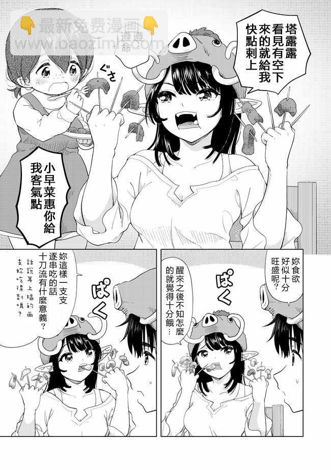 第6话2