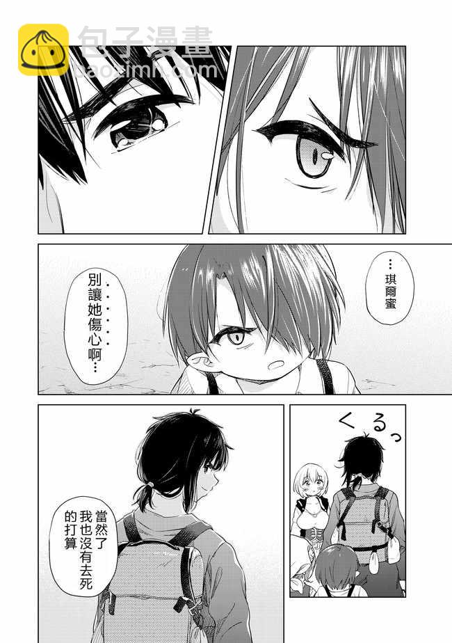 第6话21
