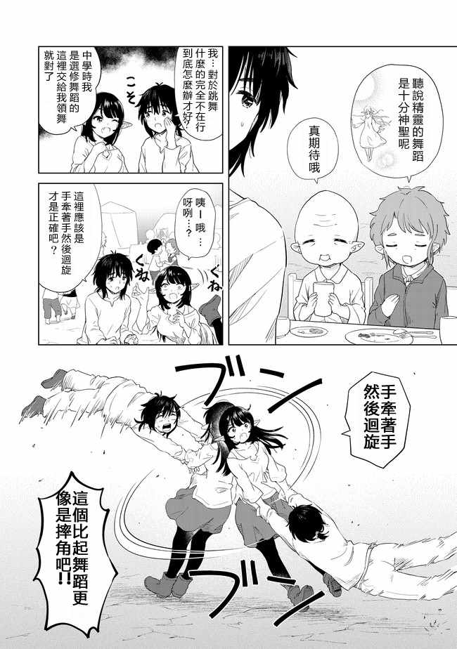 第6话5