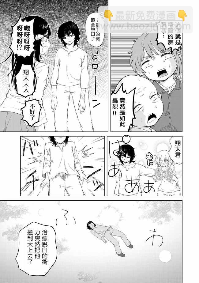 第6话6