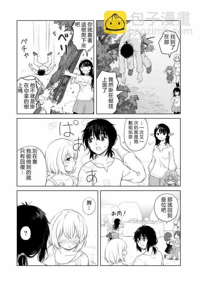 第6话7