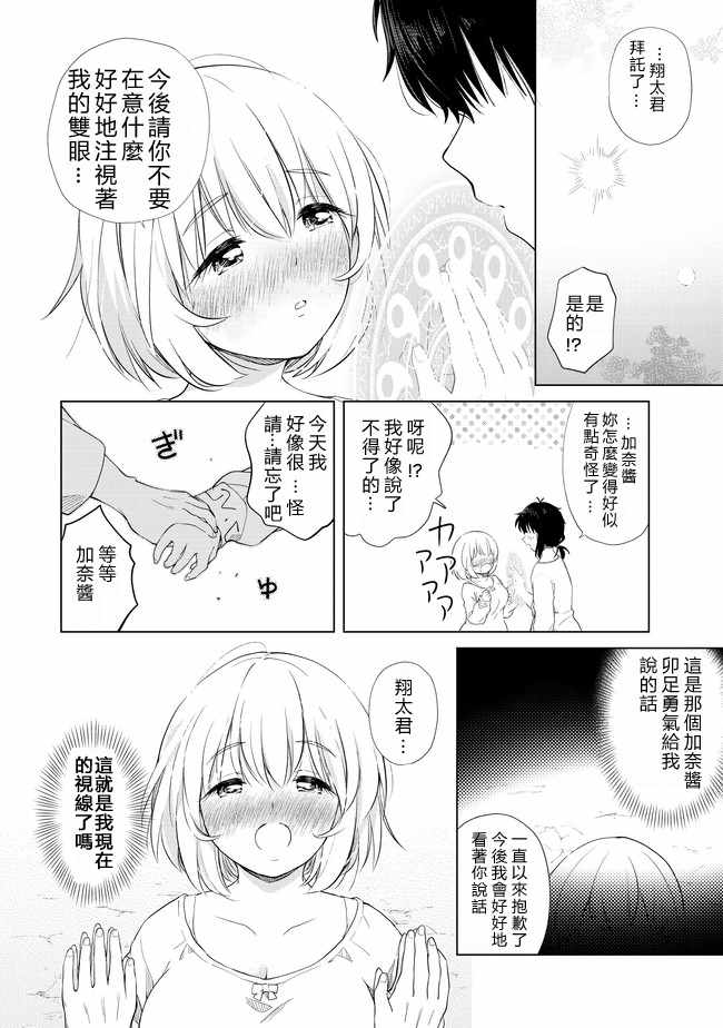 第6话9