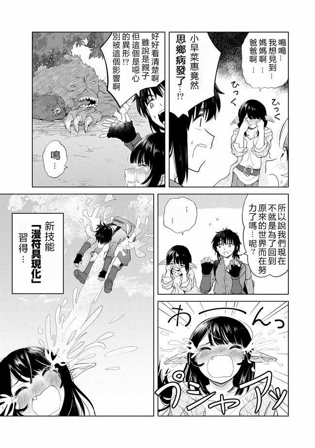 第7话10