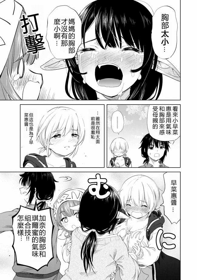第7话12