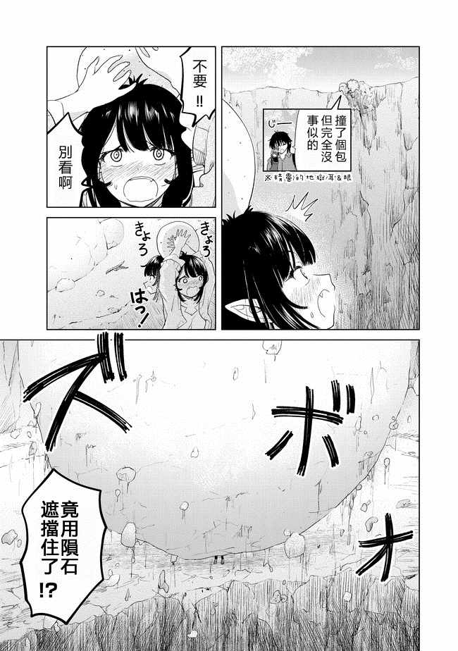 第7话16