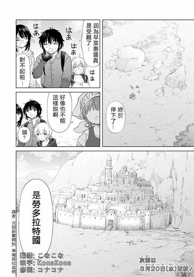 第7话21