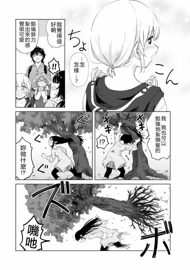第7话7