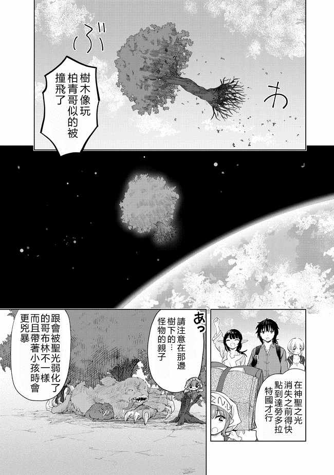第7话8