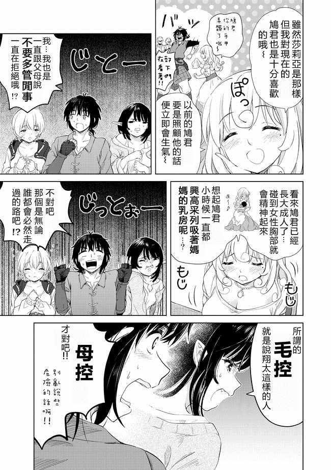第8话16