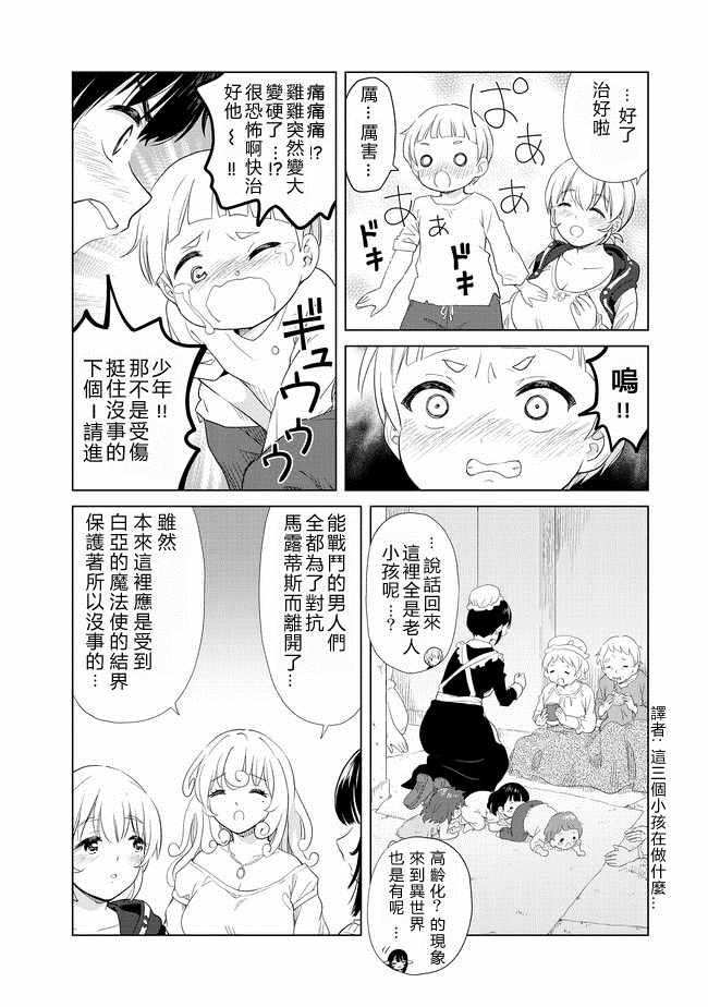 第8话20