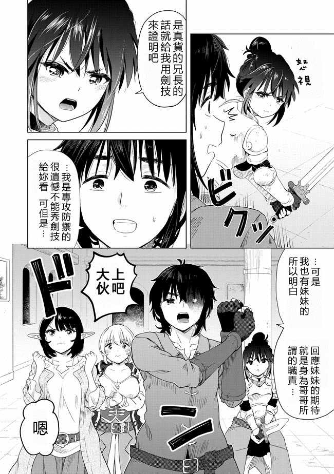 第8话23