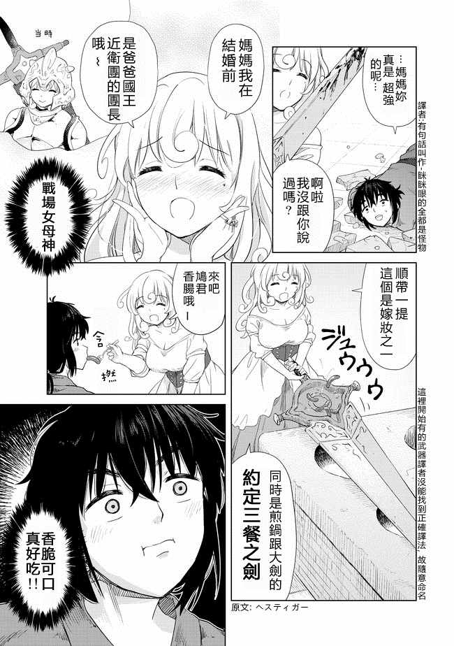 第8话26