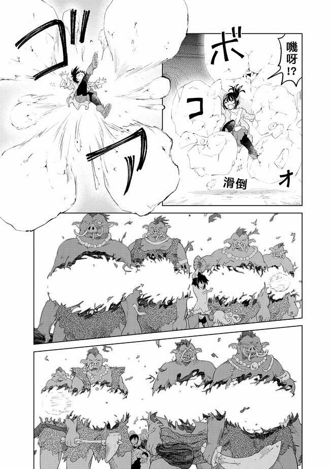 第8话6