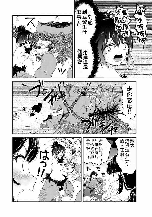 第8话7