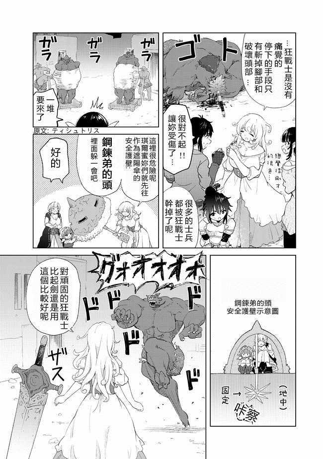 第9话10
