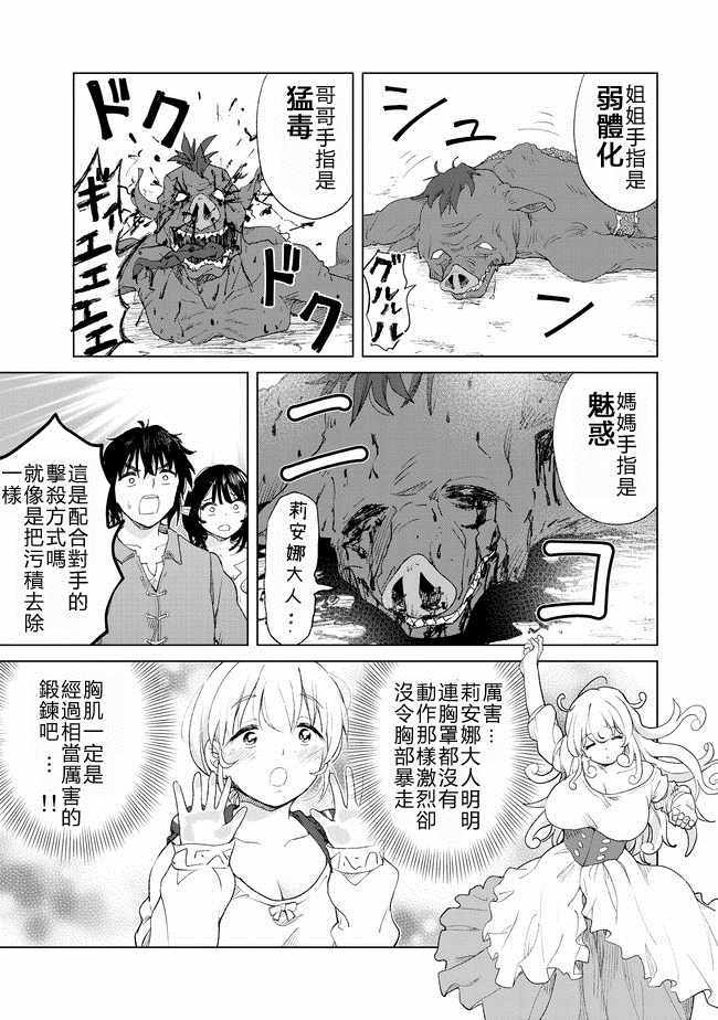第9话12