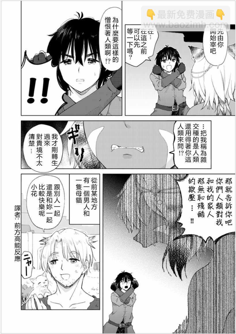 第10话11