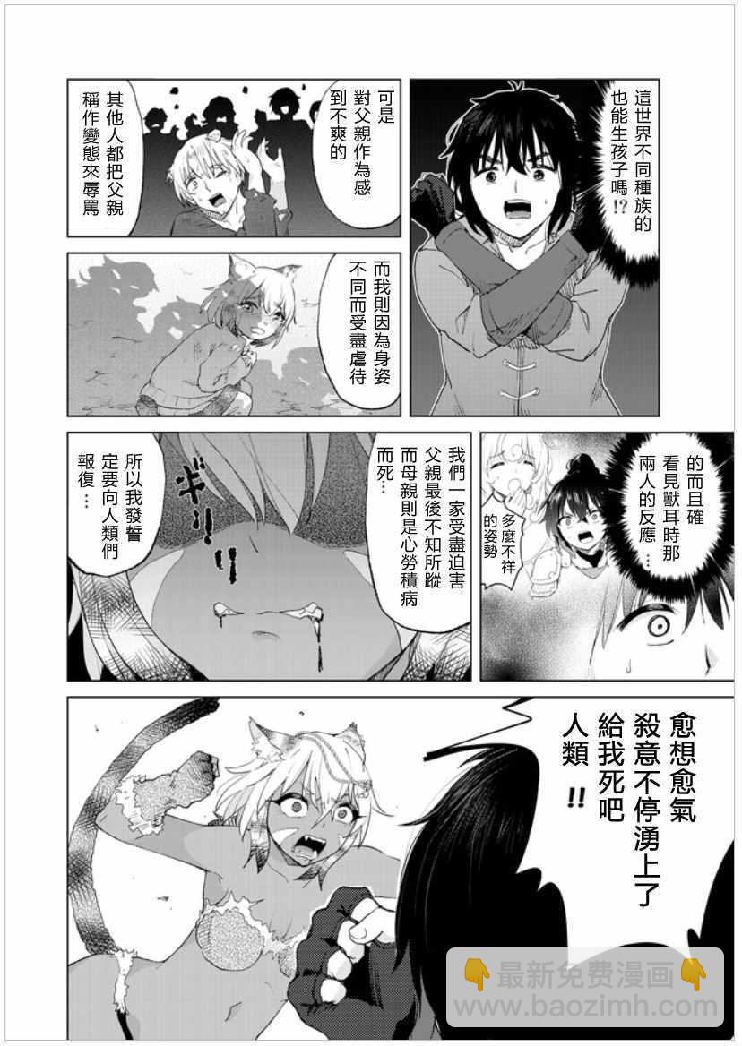 第10话13
