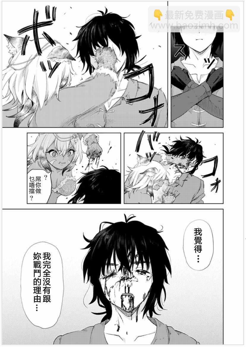第10话14