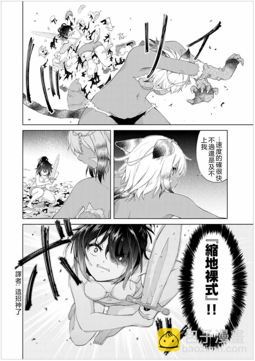 第10话7