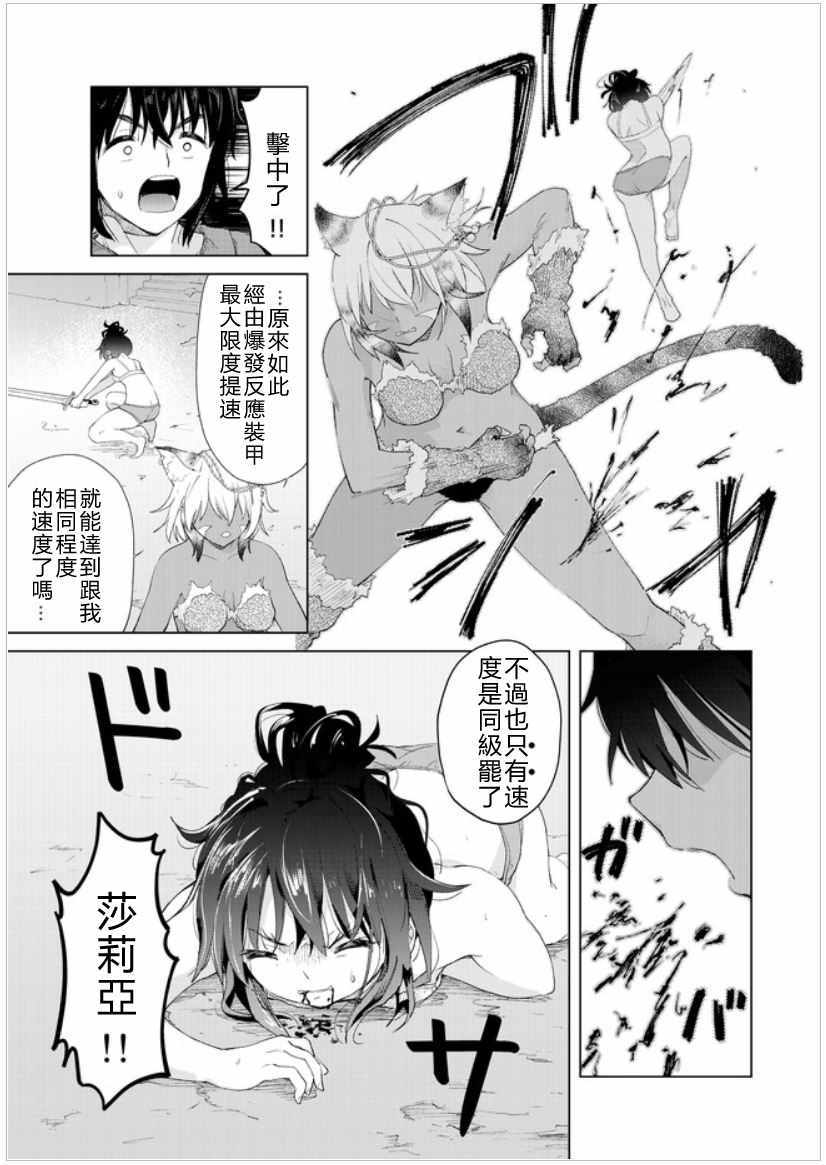 第10话8
