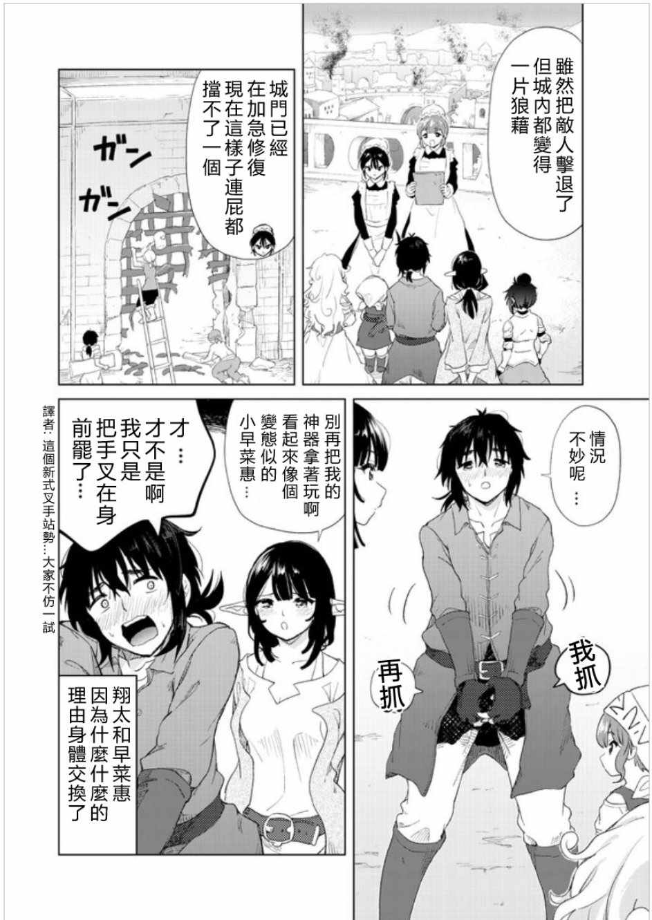 第11话1