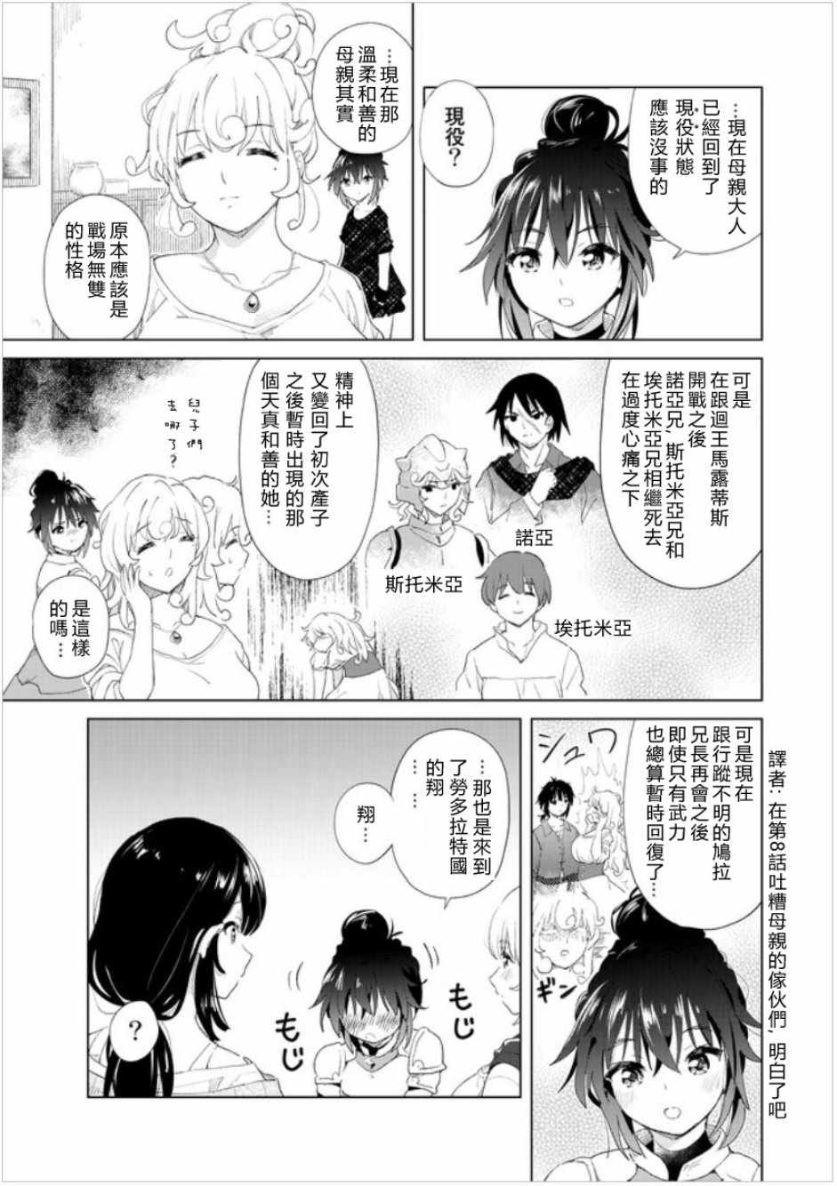 第11话10
