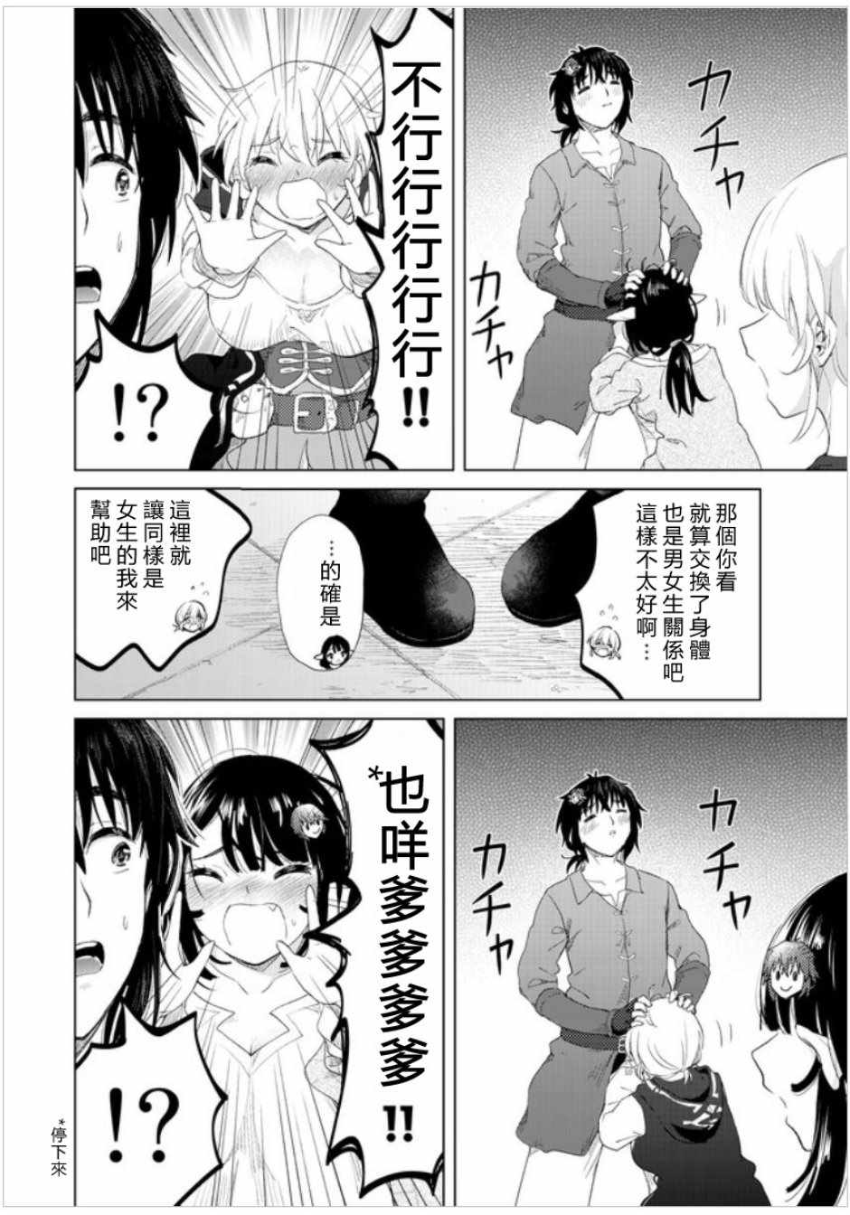 第11话13