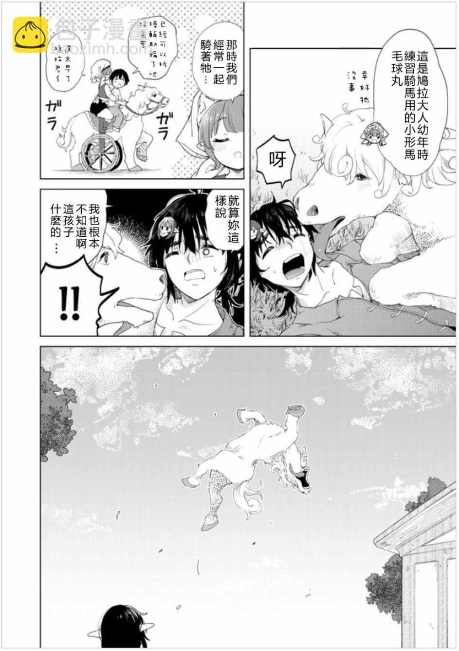 第11话17