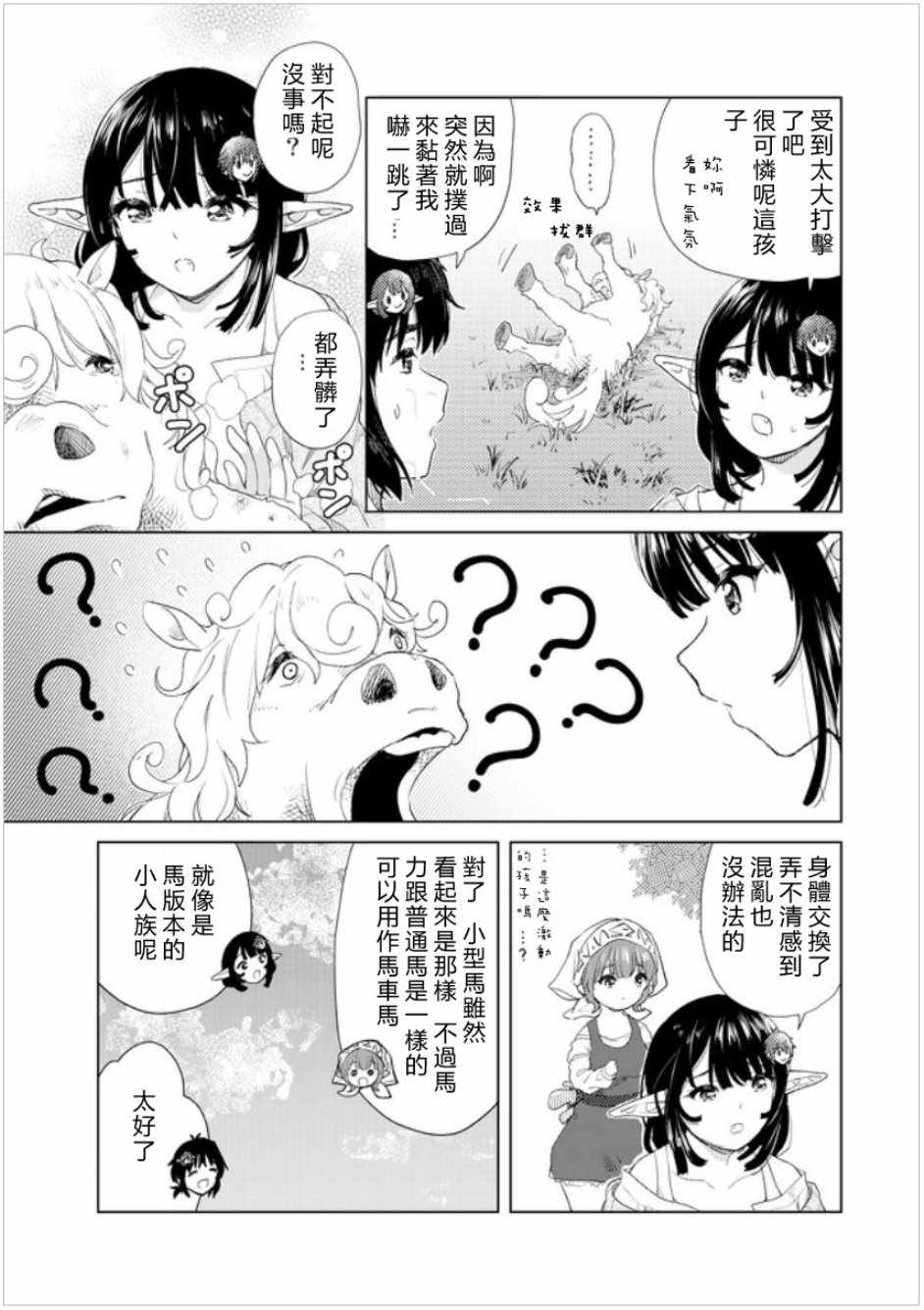 第11话18