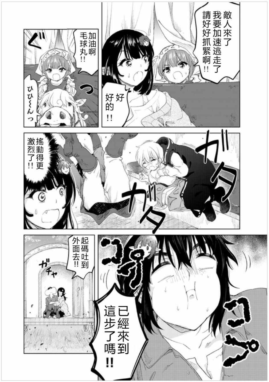 第11话23