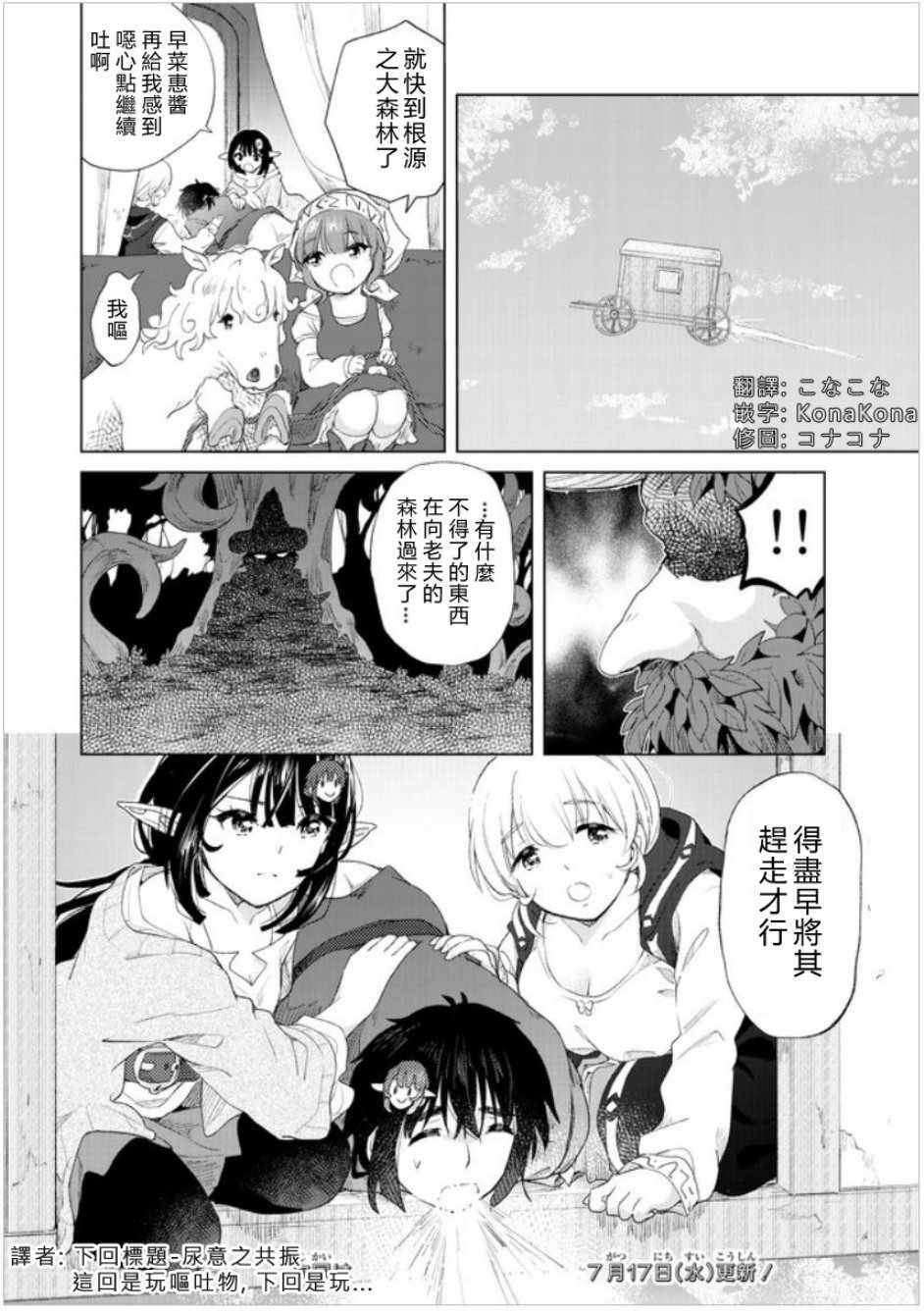 第11话29