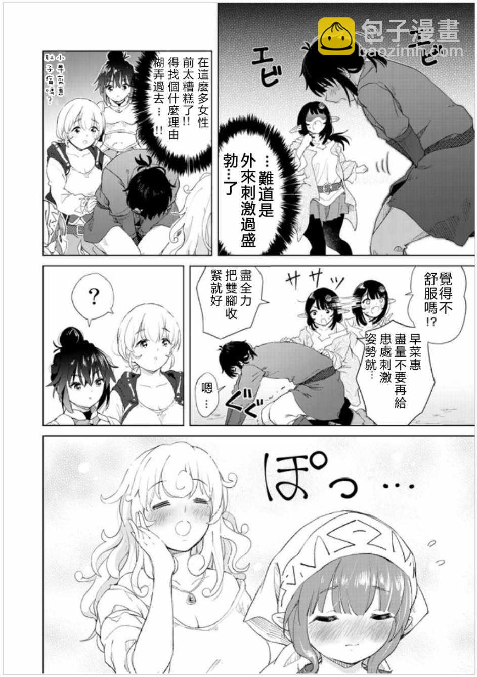 第11话3
