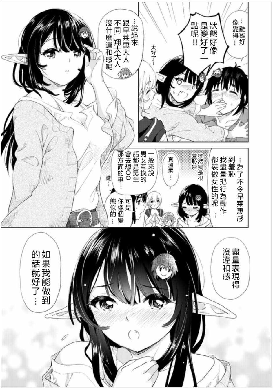 第11话4