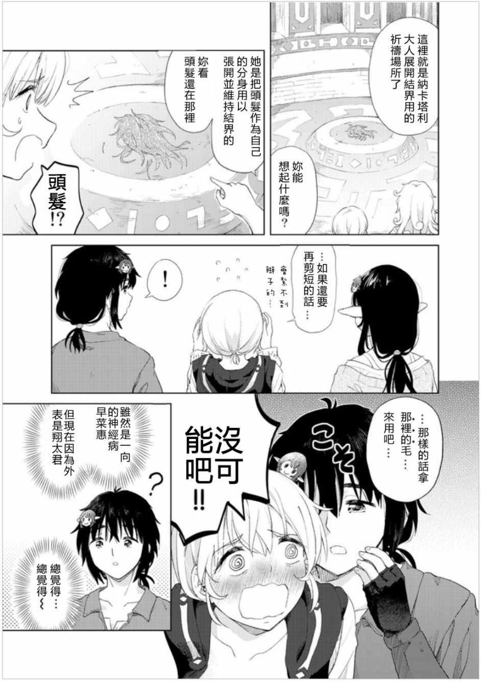 第11话6
