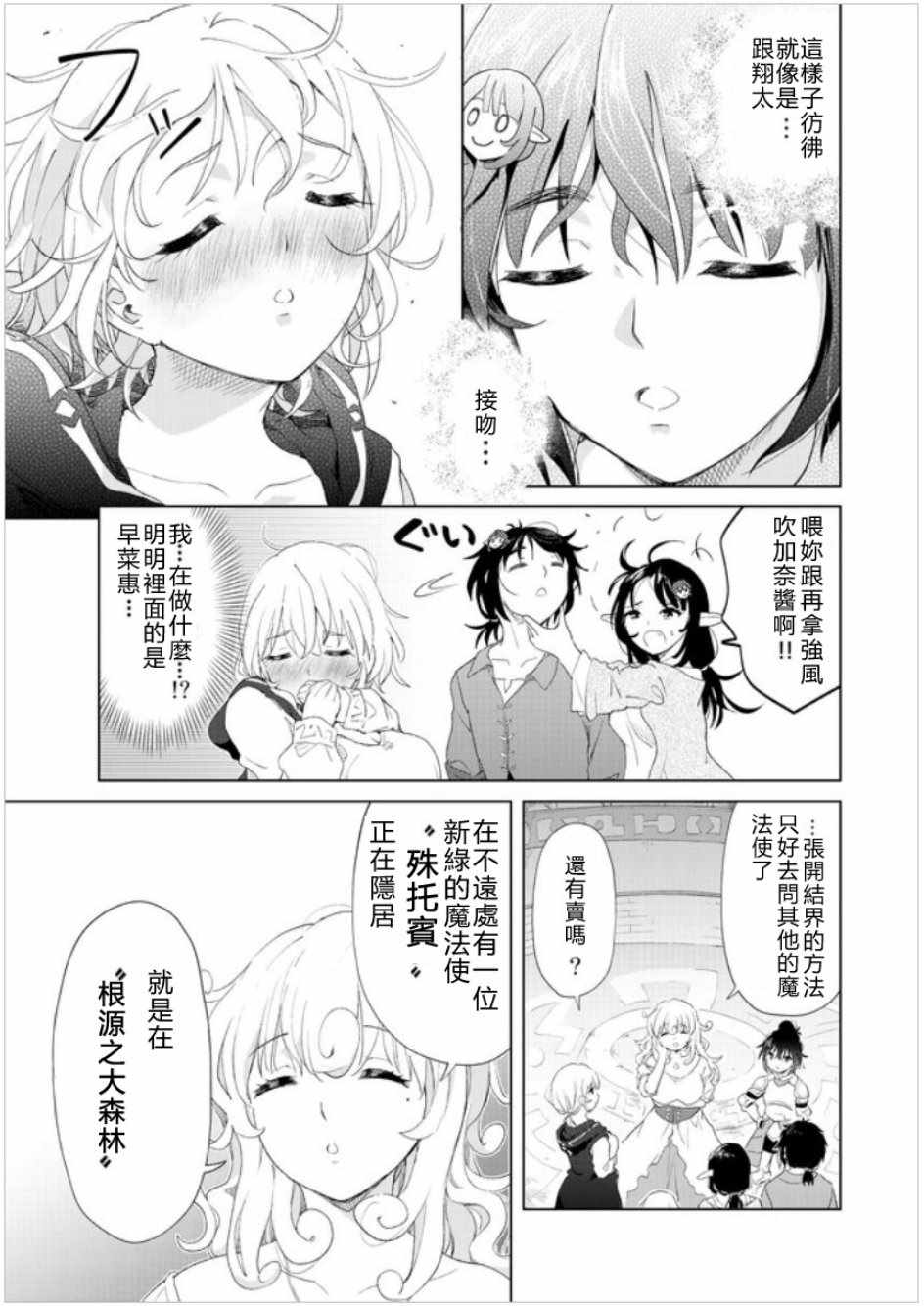 第11话8