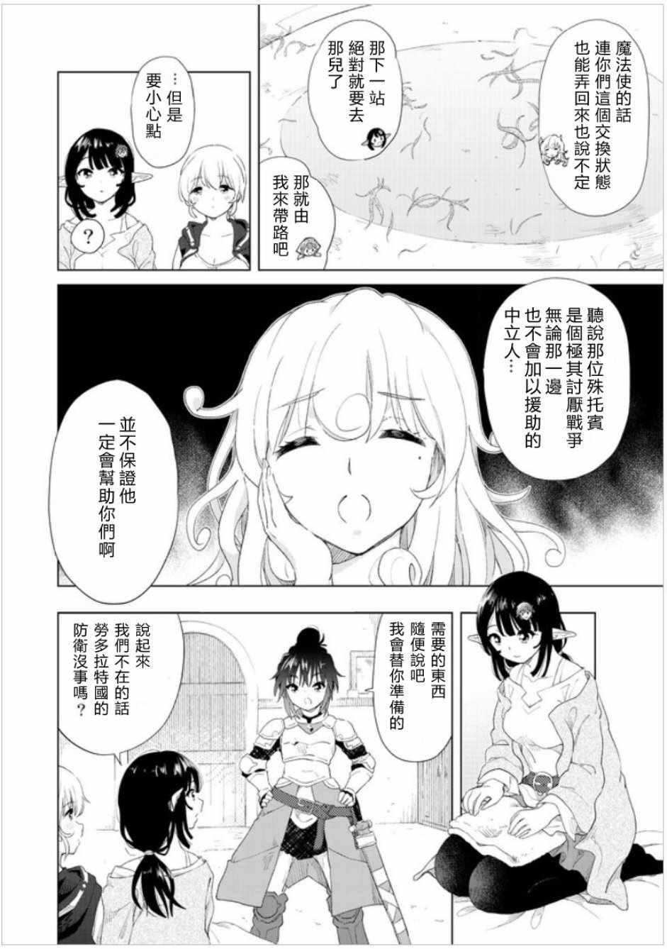 第11话9