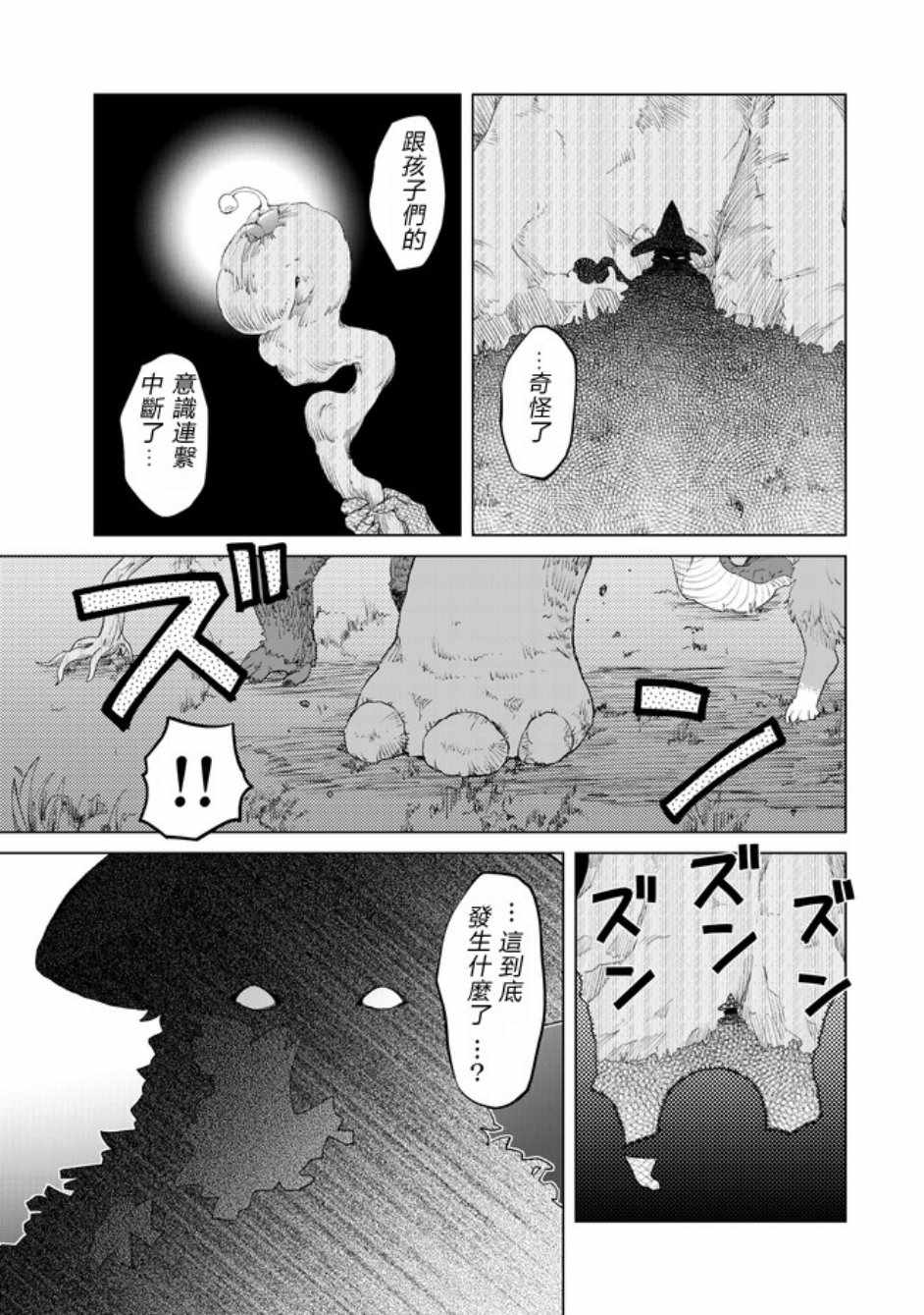 第12话24