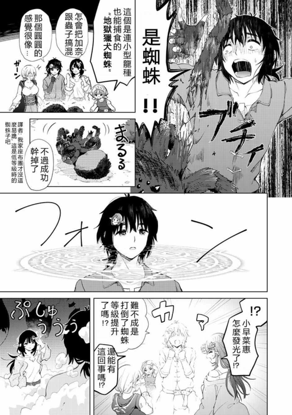 第12话8