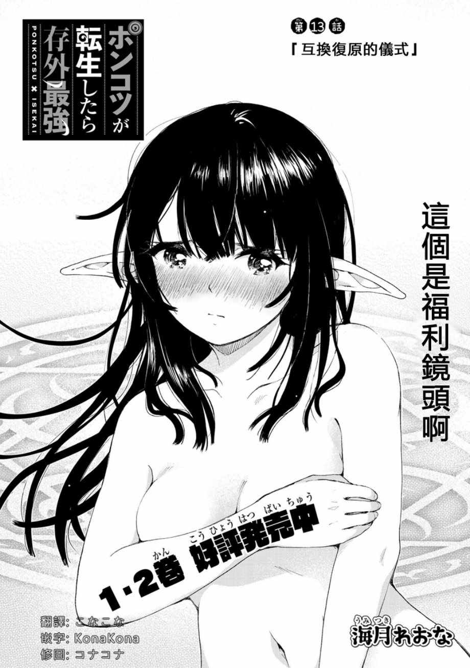第13话0
