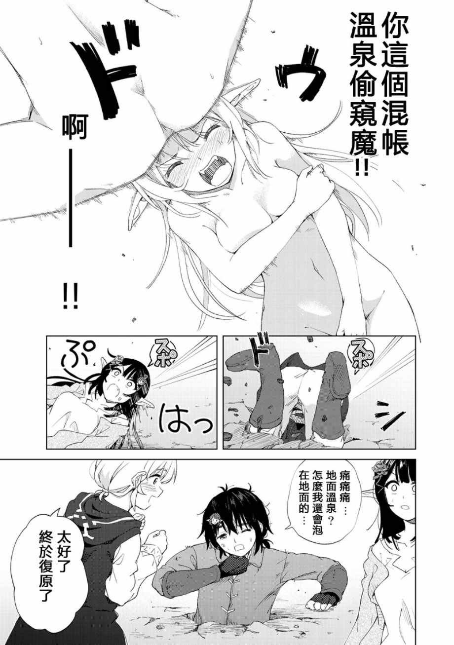 第13话12