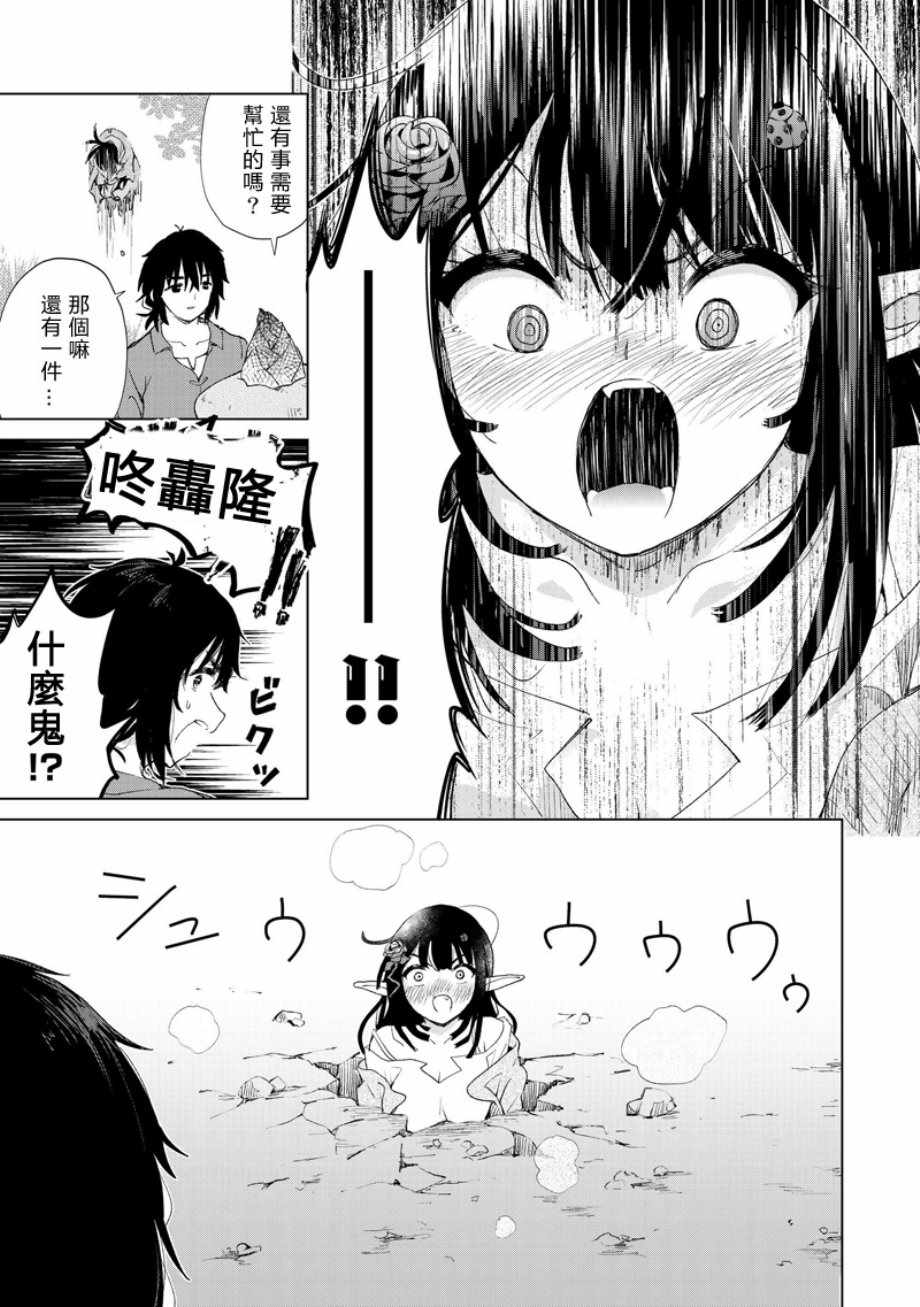 第13话14
