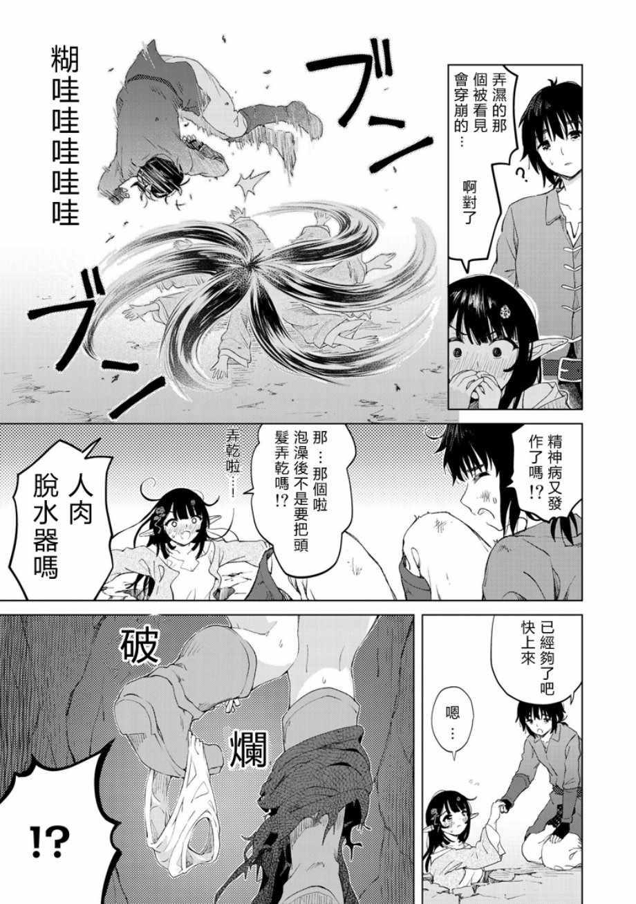 第13话16
