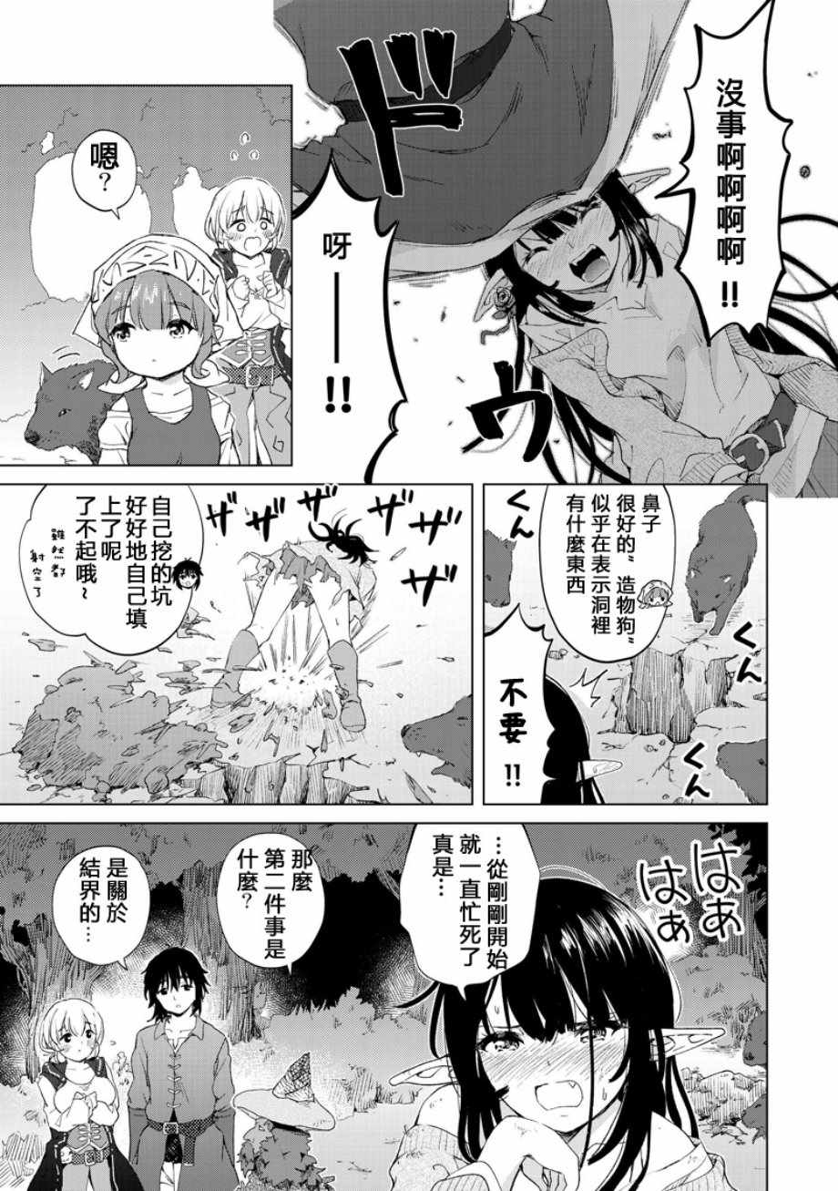 第13话18